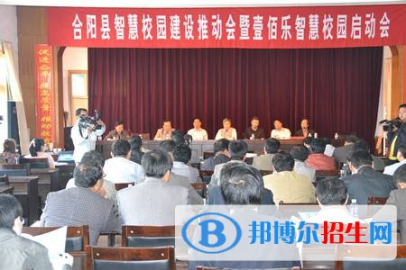 合陽職業(yè)技術(shù)教育中心2018年報(bào)名條件、招生對(duì)象