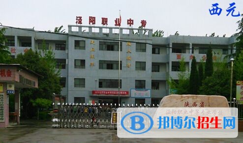 西安實驗職業(yè)中等專業(yè)學校有哪些專業(yè)