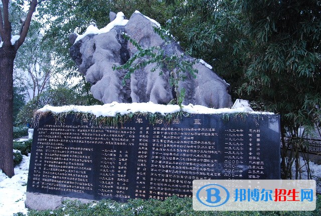 北京什剎海體育運動學校網站網址
