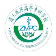 遵義醫(yī)藥高等專(zhuān)科學(xué)校單招