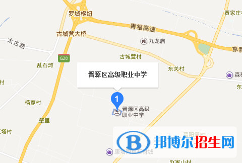 太原晉源區(qū)高級職業(yè)中學地址在哪里