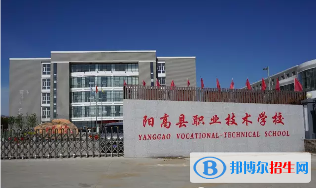 陽高縣職業(yè)技術學校網站網址