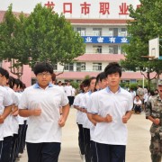 龍口第一職業(yè)中專(zhuān)