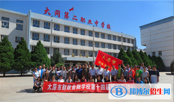 大同第二高級職業(yè)中學校網(wǎng)站網(wǎng)址