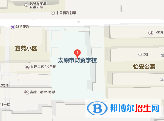 太原財貿學校地址在哪里