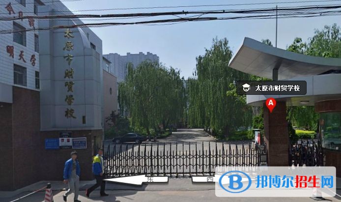 太原財貿(mào)學(xué)校2021年報名條件、招生要求、招生對象
