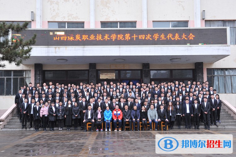 山西煤炭職業(yè)中等專業(yè)學校2018年報名條件、招生對象