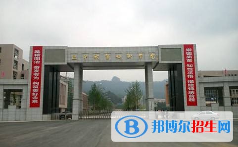 巴中職業(yè)技術(shù)學院單招報名條件