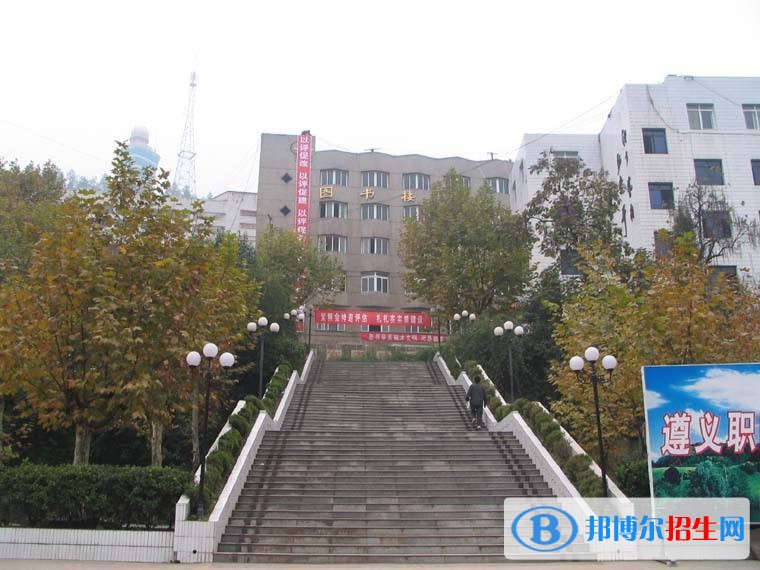 遵義職業(yè)技術(shù)學(xué)院單招簡章