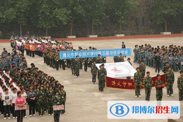 遵義職業(yè)技術(shù)學(xué)院單招報(bào)名條件