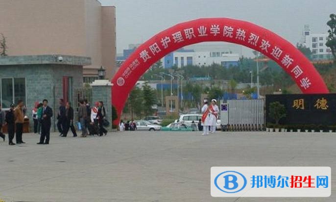 貴陽護(hù)理職業(yè)學(xué)院?jiǎn)握袌?bào)名條件