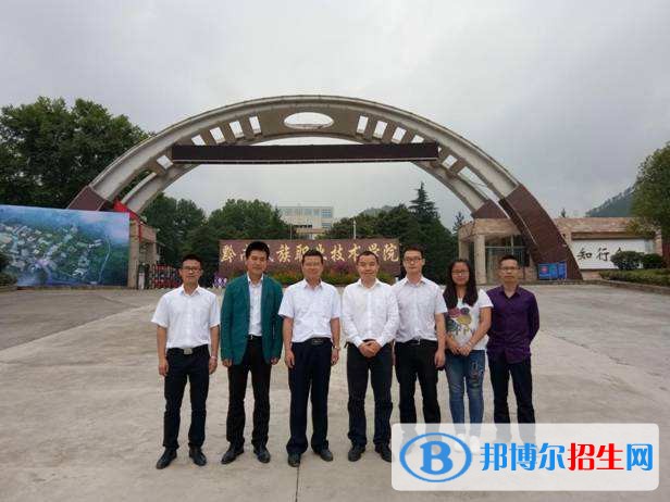 黔南民族職業(yè)技術學院單招簡章