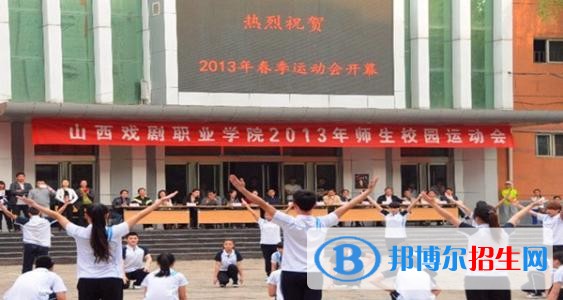 山西戲劇職業(yè)學(xué)院(呂梁教學(xué)班)2021年報名條件、招生要求、招生對象