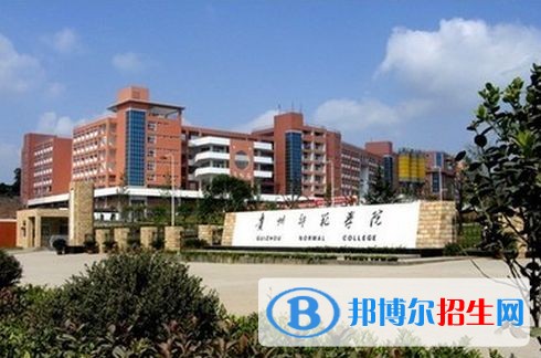 貴州建設(shè)職業(yè)技術(shù)學(xué)院單招報(bào)名條件