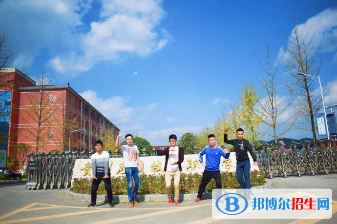 貴州應(yīng)用技術(shù)職業(yè)學(xué)院?jiǎn)握袌?bào)名條件