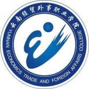 云南經貿外事職業(yè)學院單招