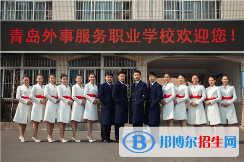 青島外事服務學校招生辦聯(lián)系電話