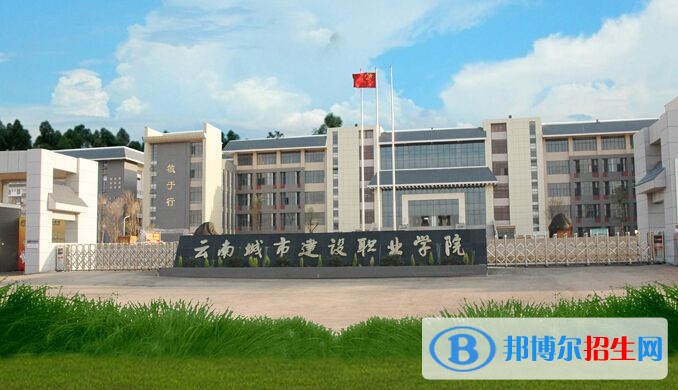 云南工程職業(yè)學(xué)院?jiǎn)握泻?jiǎn)章