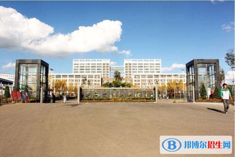 云南工程職業(yè)學(xué)院單招報名條件
