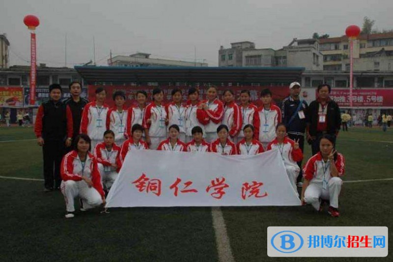 銅仁學院單招報名條件