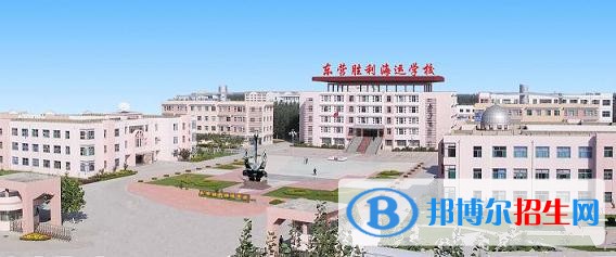 東營勝利海運學(xué)校專業(yè)有哪些