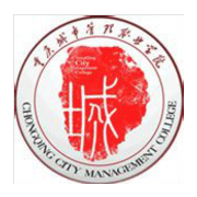 重慶城市管理職業(yè)學院單招