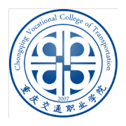 重慶交通職業(yè)學院單招