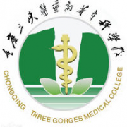 重慶三峽醫(yī)藥高等?？茖W校單招