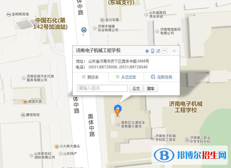 濟南電子機械工程學(xué)校地址在哪里