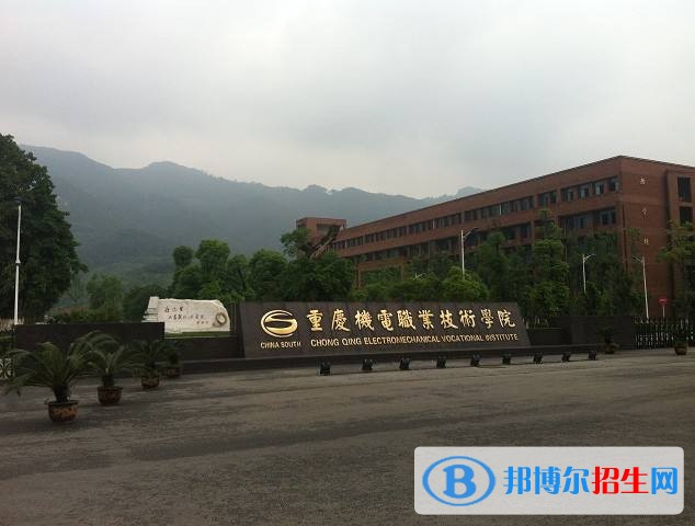 重慶機電職業(yè)技術(shù)學院2019年單招錄取分數(shù)線