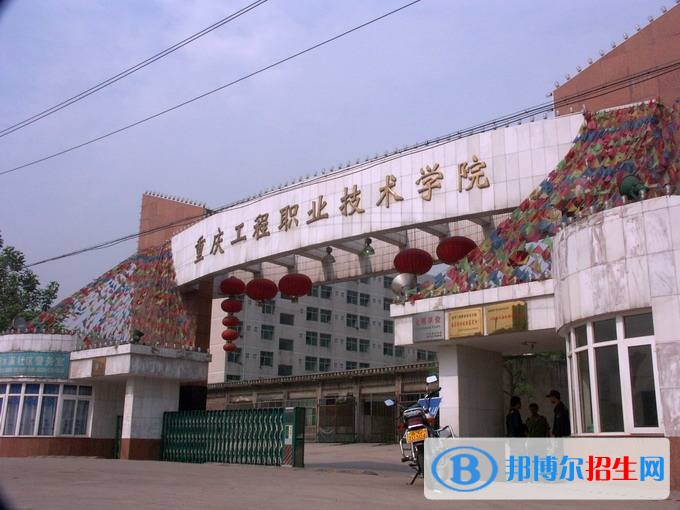 重慶機(jī)電職業(yè)技術(shù)學(xué)院單招報(bào)名時(shí)間