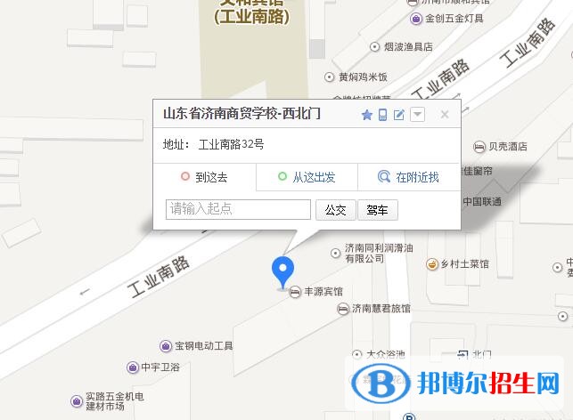 山東濟南商貿(mào)學(xué)校地址在哪里