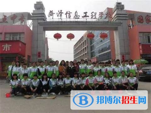 菏澤職業(yè)技術(shù)中等專業(yè)學(xué)校有哪些專業(yè)