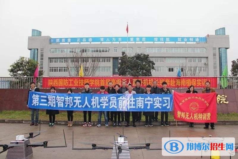 陜西國防工業(yè)技師學院招生辦聯(lián)系電話