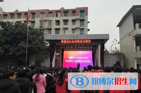 成都中專學(xué)?？急究? width=