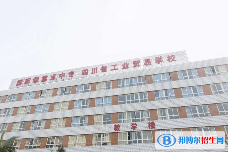 成都高中畢業(yè)讀什么中專學(xué)校好
