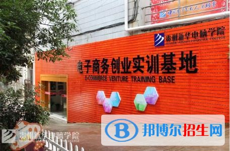 貴陽中專學(xué)校哪個專業(yè)最好