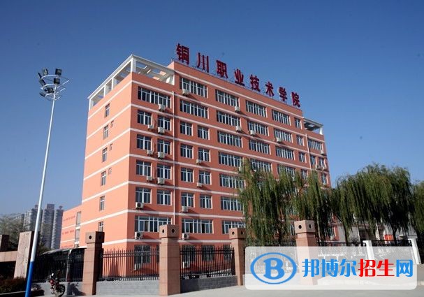 銅川職業(yè)技術(shù)學(xué)院2019年單招錄取分?jǐn)?shù)線