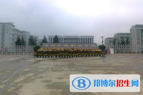 貴陽(yáng)中專(zhuān)學(xué)校好嗎