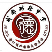 都江堰外國語實(shí)驗(yàn)中學(xué)