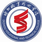 德州職業(yè)技術(shù)學(xué)院?jiǎn)握? onerror=