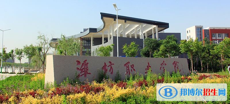 濰坊職業(yè)學(xué)院?jiǎn)握袌?bào)名條件