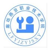 廊坊燕京職業(yè)技術(shù)學(xué)院?jiǎn)握? onerror=