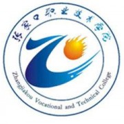 張家口職業(yè)技術學院單招