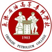 承德石油高等?？茖W校單招
