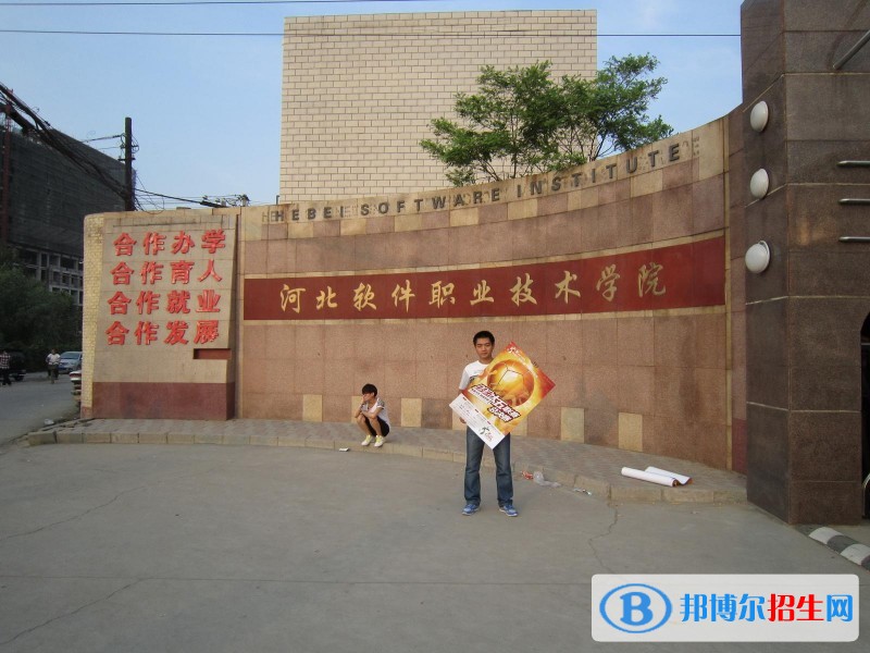 廊坊燕京職業(yè)技術(shù)學(xué)院?jiǎn)握袌?bào)名條件