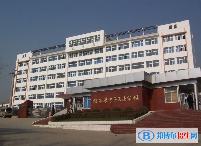 陜西中專學(xué)校是什么學(xué)校