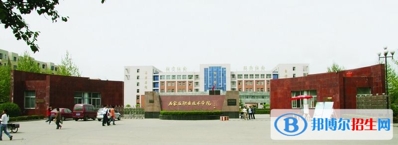 河北軟件職業(yè)技術(shù)學(xué)院單招簡章