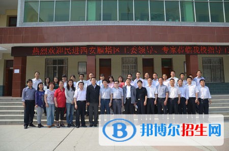 陜西哪里的中專學校比較好