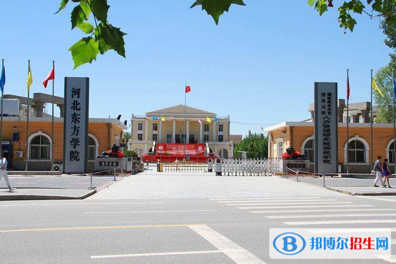 河北東方學院單招成績查詢時間